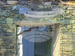 Къща музей "Ванга"- изложба