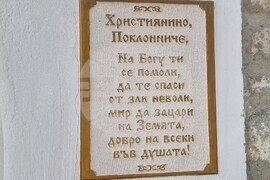 Черепишки манастир - празник