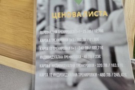 Панагюрище - двойно обозначаване на цените - лев-евро
