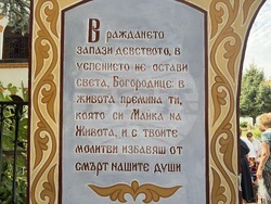 Казанлък - храм „Успение Богородично“ - празник