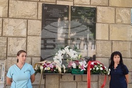 Велико Търново - д-р Стефан Черкезов - болница - честване