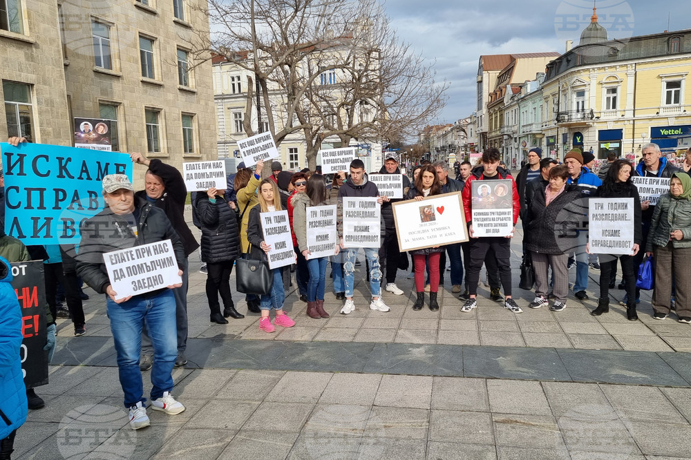Русе - протест - разследване срещу обвинени за катастрофа