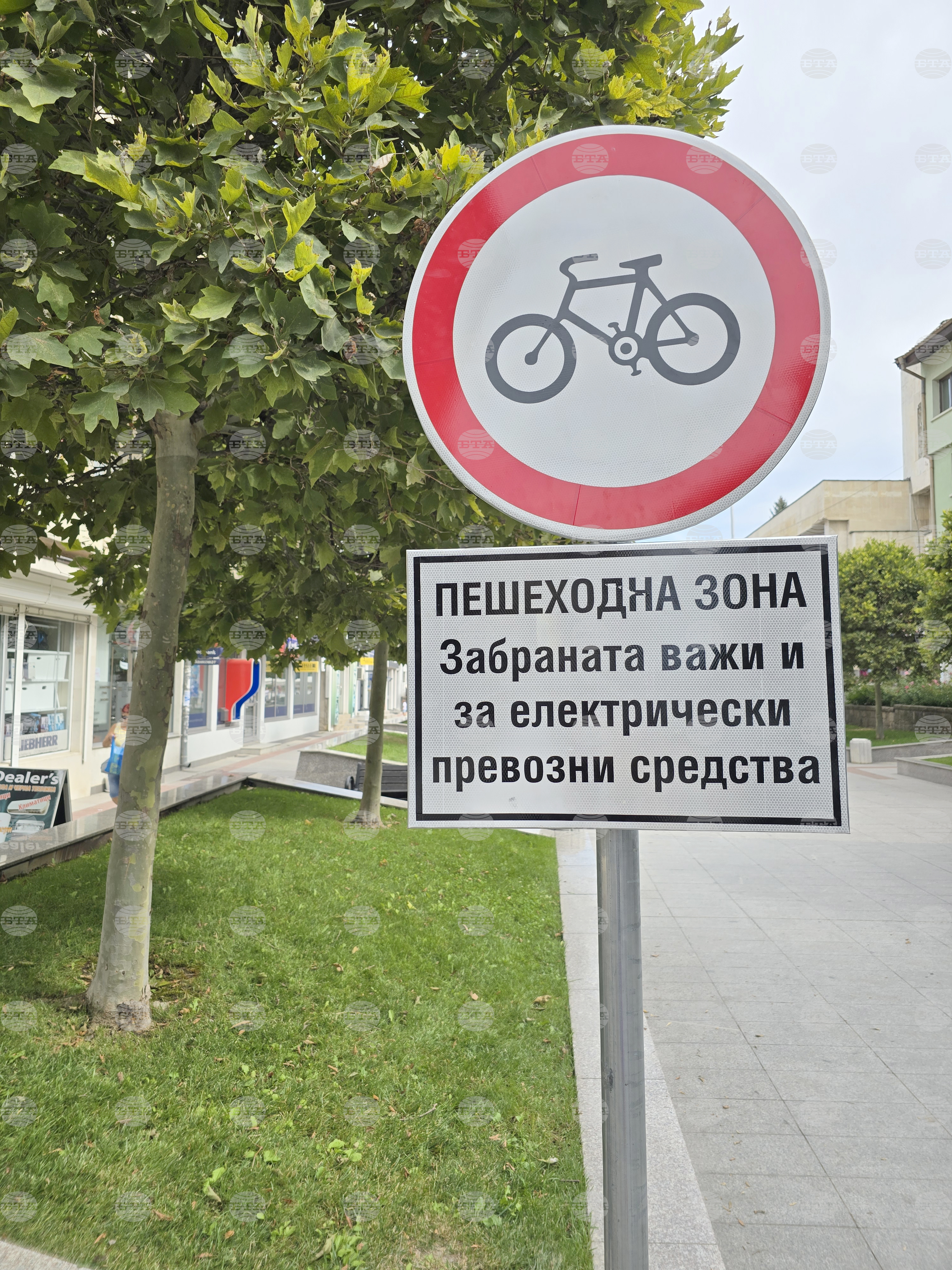 Панагюрище - тротинетки - забранителни табели