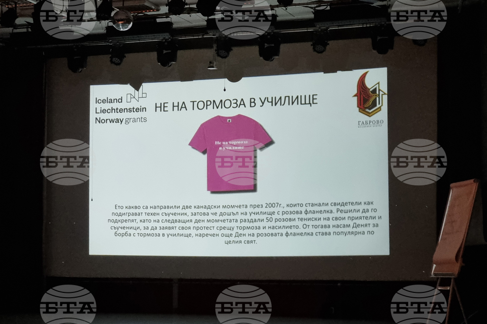 Габрово - семинар - "Превенция и защита от тормоз"