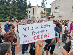 Брезник - водна криза - протест