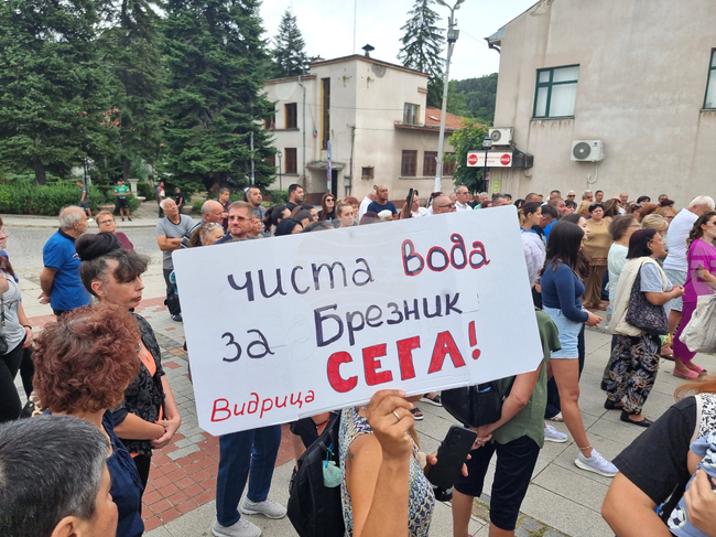 Брезник - водна криза - протест
