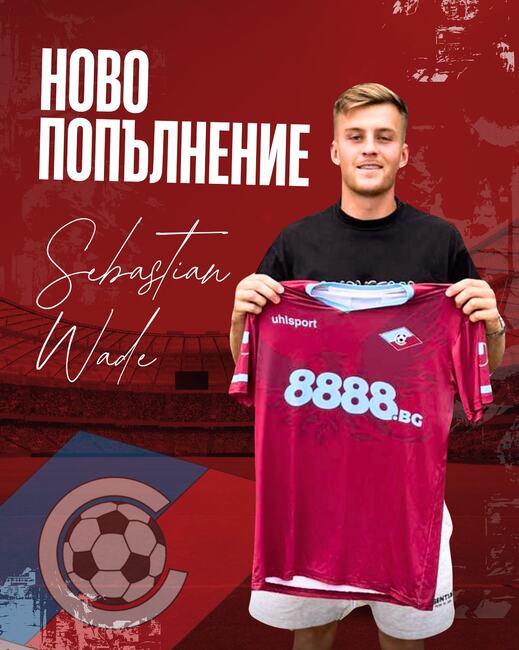 Септември София си осигури трансфер на англичанина Себастиян Уейд