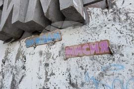 Връх Бузлуджа - фестивал "Open Buzludzha"