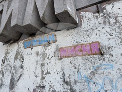 Връх Бузлуджа - фестивал "Open Buzludzha"