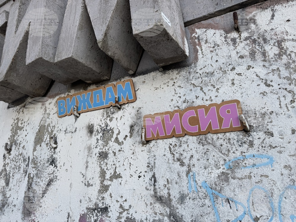 Връх Бузлуджа - фестивал "Open Buzludzha"