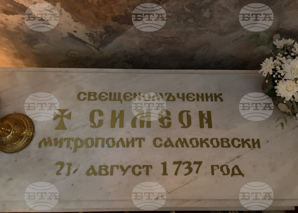 Самоков - патриарх Даниил - Бельова църква - патриаршеска света литургия