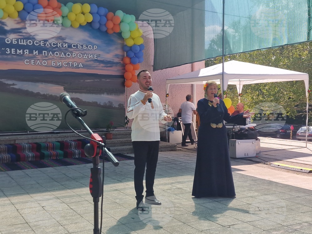 Село Бистра - общоселски събор - „Земя и плодородие“