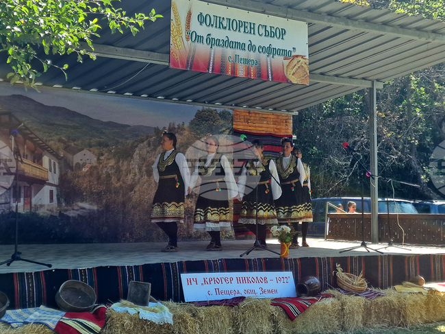 В земенското село Пещера се състояха фолклорният събор „От браздата до софрата“ и празник на местното ястие скроб 
