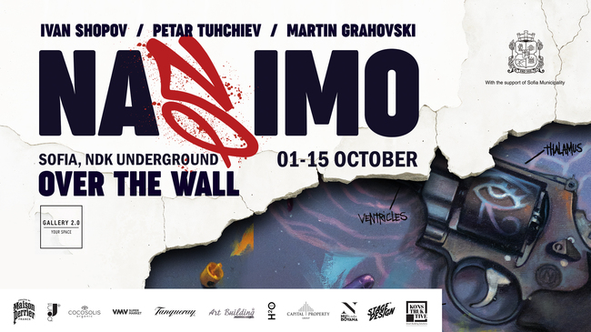 Насимо: Бетонът ми е дом, а улицата – платно