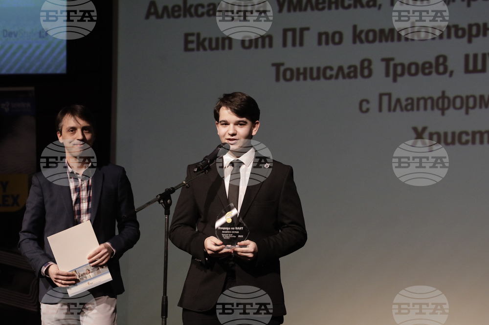 БАИТ - награди