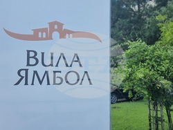 Ямбол - винарска изба "Вила Ямбол"