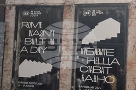 Велико Търново - Европейска столица на културата-2032 - кандидатура