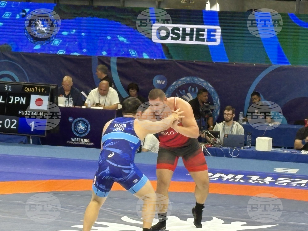 Самоков - Световно първенство по борба