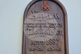 Разград - храм „Св. Георги Победоносец“ - неделна служба