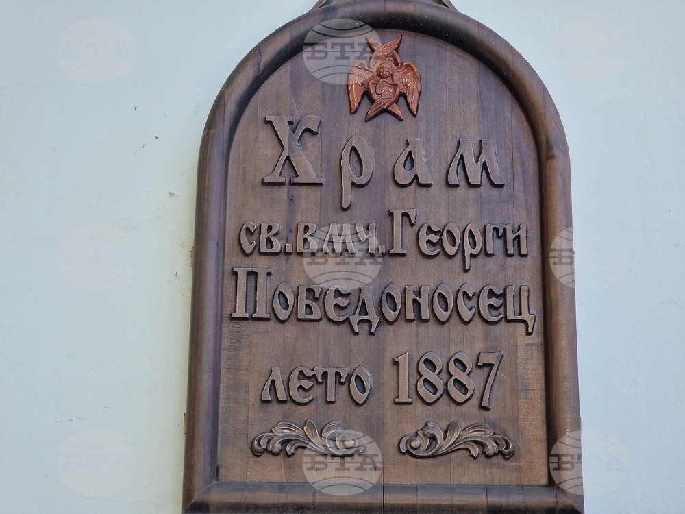 Разград - храм „Св. Георги Победоносец“ - неделна служба