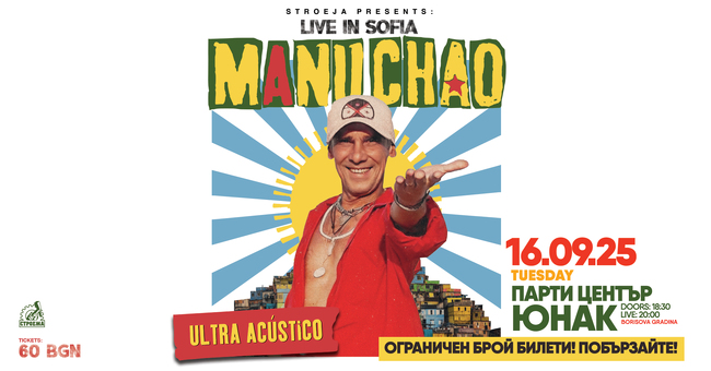 Ману Чао се завръща в София 