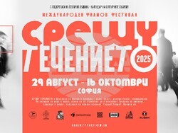 Седмото издание на „Срещу течението“ показва филми от различни точки на света, визия – организатори