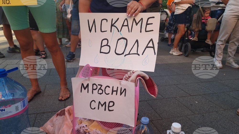 Плевен - протест - безводие
