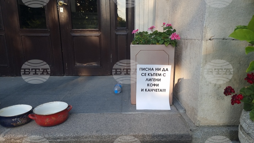 Плевен - протест - безводие