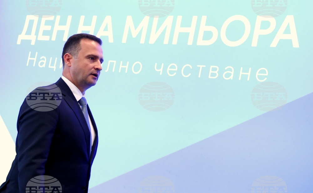 Ден на миньора - честване