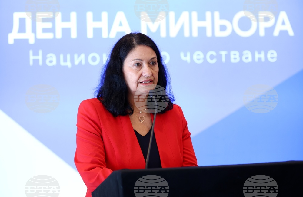 Ден на миньора - честване