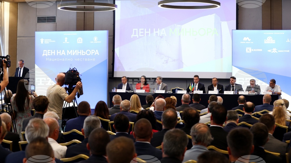 Българската минно-геоложка камара отбеляза Деня на миньора с тържествено събрание