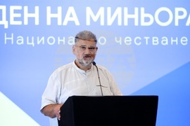 Ден на миньора - честване