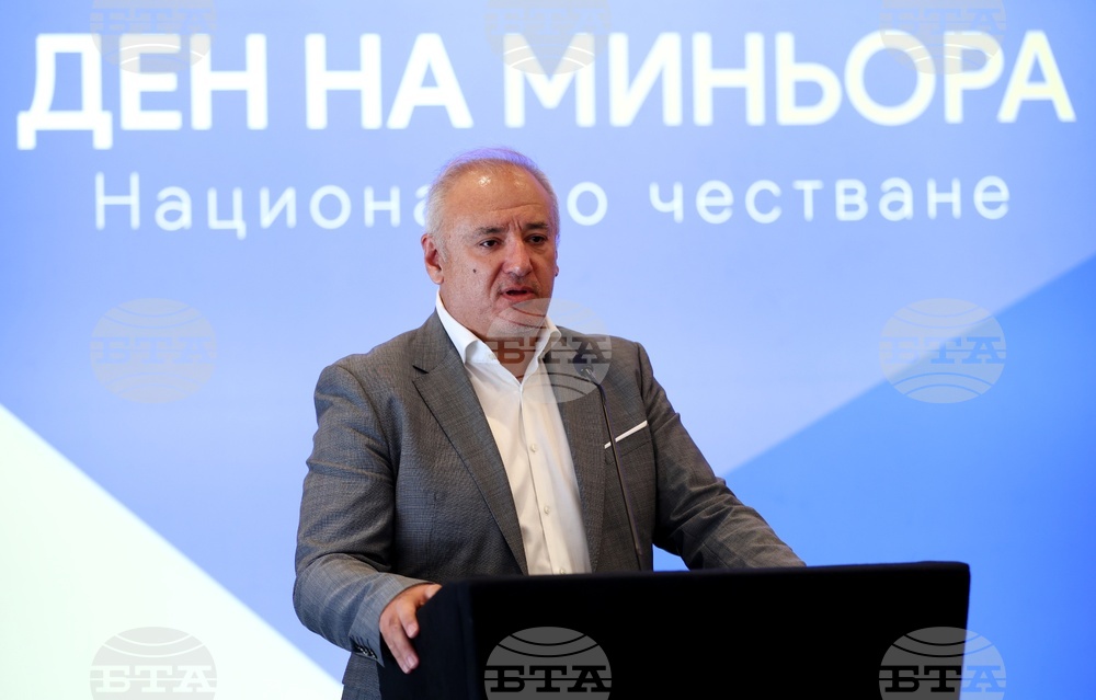 Ден на миньора - честване