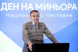 Ден на миньора - честване