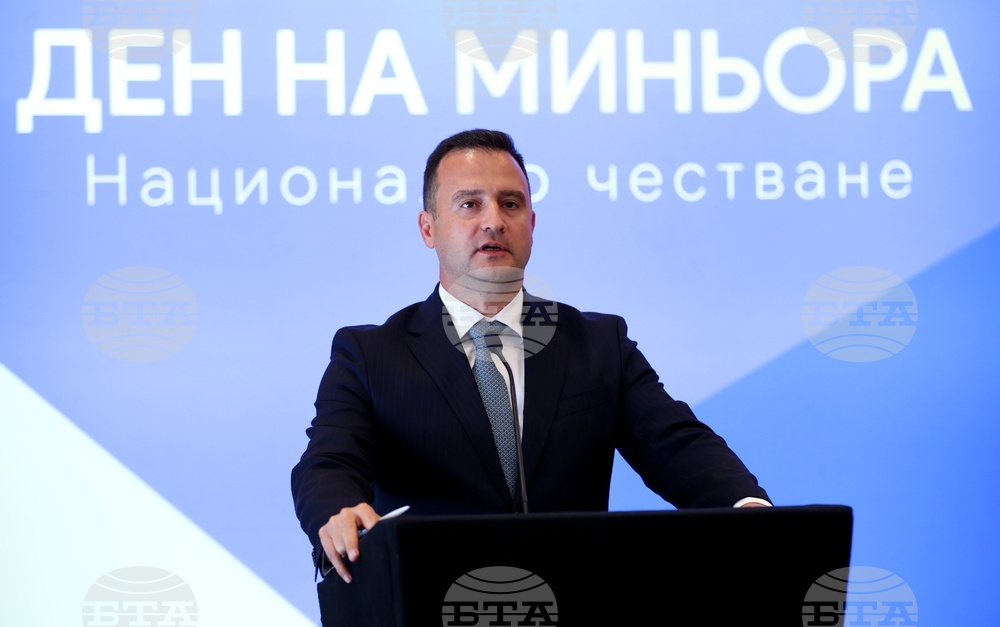Ден на миньора - честване