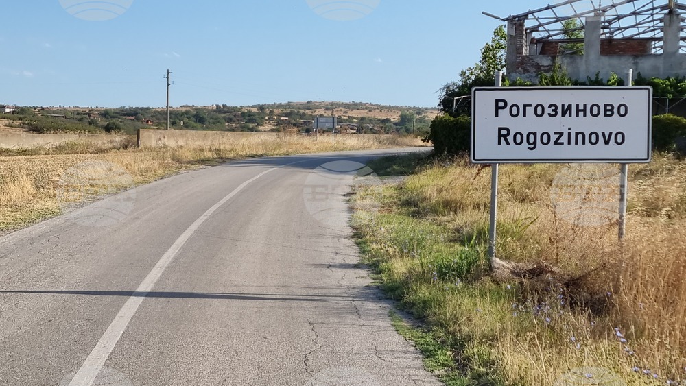 Полицаи спасиха възрастна жена при пожар в къща в харманлийското село Рогозиново