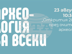 Снимка: Регионален археологически музей – Пловдив