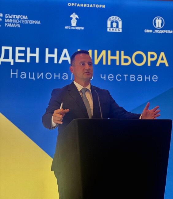 Министър Жечо Станков в Деня на миньора: Държавата ще продължи да бъде до минния бранш