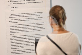 Изложба „Нематериалното културно наследство на млади хора и преподаватели от Китай и България“