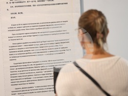 Изложба „Нематериалното културно наследство на млади хора и преподаватели от Китай и България“