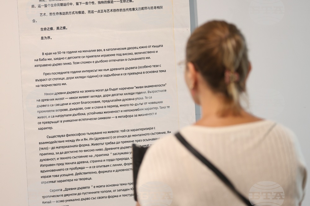 Изложба „Нематериалното културно наследство на млади хора и преподаватели от Китай и България“