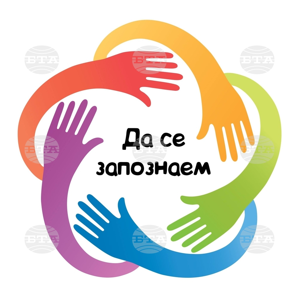 Инициативата "Да се запознаем" подарява почивки на осем семейства в нужда