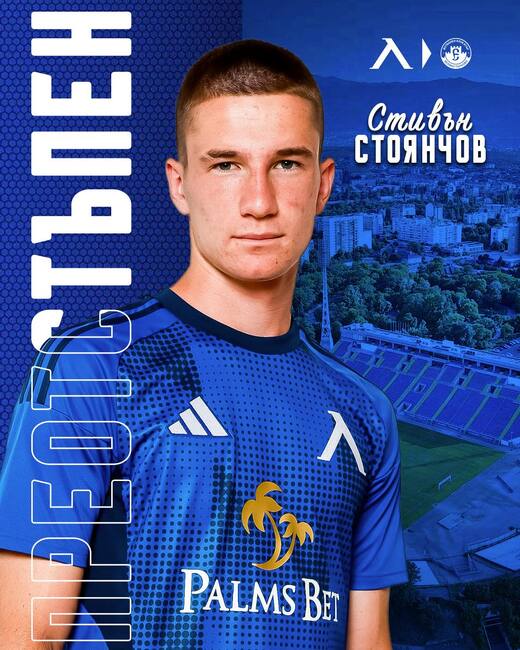 Левски преотстъпи нападател в Етър Велико Търново