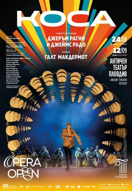 Opera Open ще представи премиера на мюзикъла „Коса“ в Пловдив