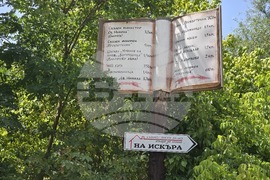 Село Карлуково - забележителности - Пещерен дом