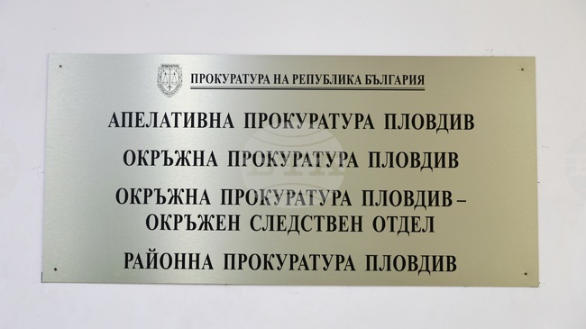 Four Men Arrested in Plovdiv for Participating in Money Laundering