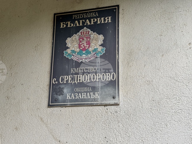 Възрастната жена, която полиция и доброволци издирваха в казанлъшкото село Средногорово, е открита жива