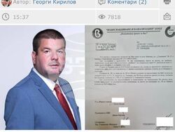 Снимка: ПП “Национално движение Непокорна България” 