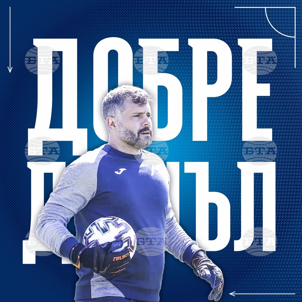 Божидар Митрев е новият треньор на вратарите на представителния тим на Левски (София)