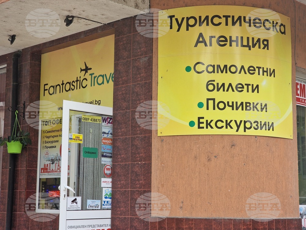 Разград - туристическа агенция - кадри